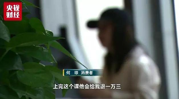 起底教育培训乱象：学费1万2，退款还要倒贴万元？