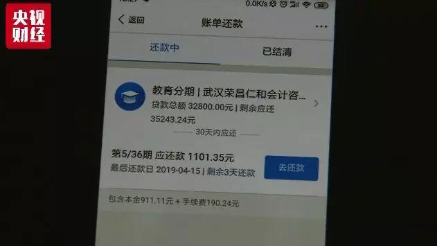 起底教育培训乱象：学费1万2，退款还要倒贴万元？