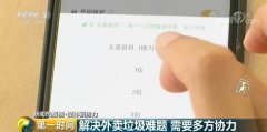 杭州一家＂海底捞＂被整改？原因：垃圾分类没做好