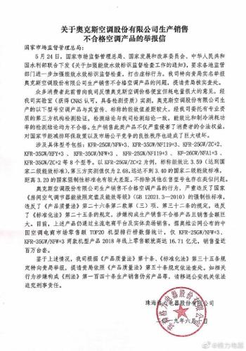 图片来源：格力电器官方微博