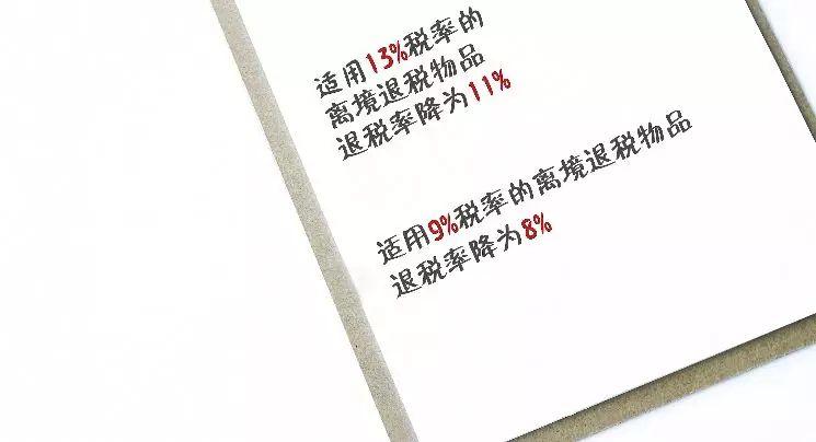 用“跳动”的文字为你展示减税路径