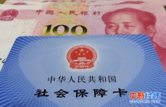 21省份上调养老金 一大波“红包”等你领取