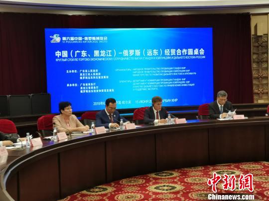 15日，中国(广东、黑龙江)-俄罗斯(远东)经贸合作圆桌会在哈尔滨市举行。　姜辉 摄