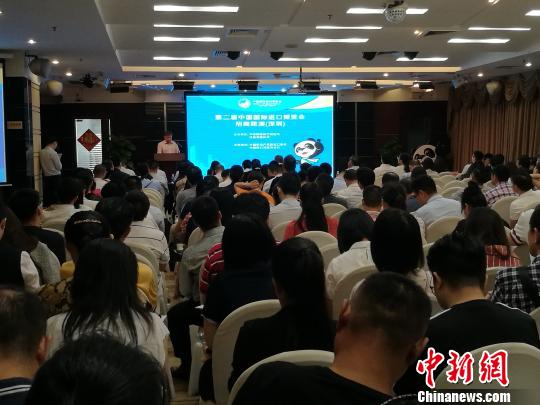 第二届中国国际进口博览会招商路演(深圳)现场 郑小红 摄