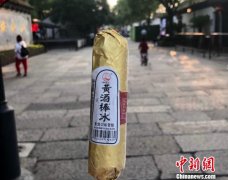 中国三大古酒黄酒最没国际范儿 如何“圈粉”海外？