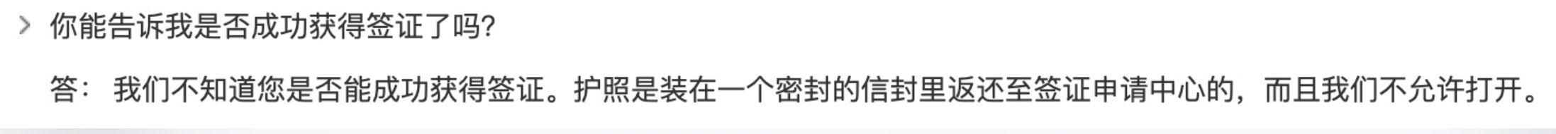 照片不合格、保险要重买 签证中心“套路”知多少？