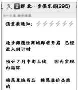 <b>走路赚钱？“趣步”经营模式引质疑</b>