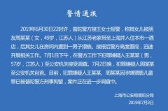 百亿地产富豪王振华涉猥亵女童被刑拘，其子接任董