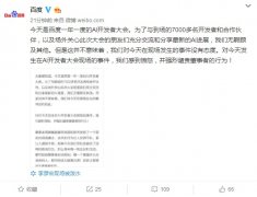 百度再发声回应李彦宏现场被泼水：强烈谴责