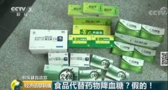 “网红”保健品治糖尿病超有效？请先看看这配方