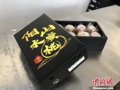 无锡阳山水蜜桃赴港记：“面子”“里子”都变了