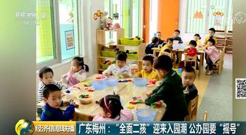 首批二孩们该入园了！有地方幼儿园开启“摇号”模式